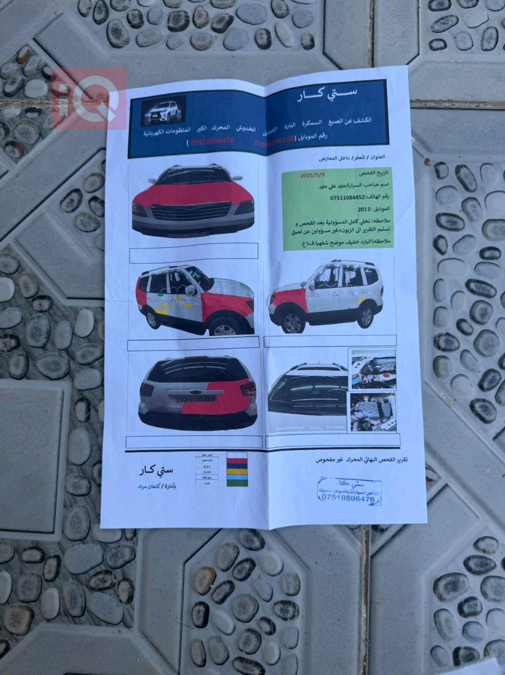 كيا موهافي